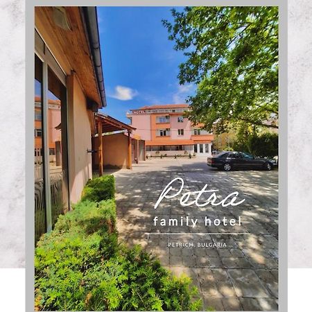 Petra Hotel Petrich  Dış mekan fotoğraf