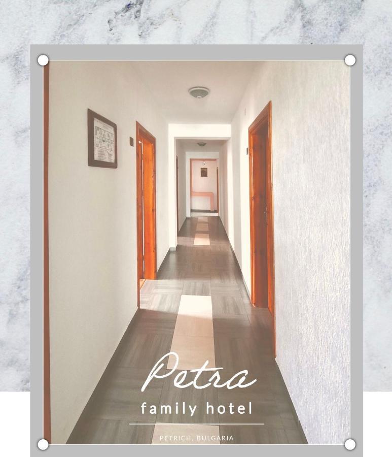 Petra Hotel Petrich  Dış mekan fotoğraf