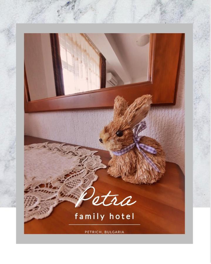 Petra Hotel Petrich  Dış mekan fotoğraf